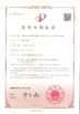 中国 Hefei Huana Biomedical Technology Co.,Ltd 認証